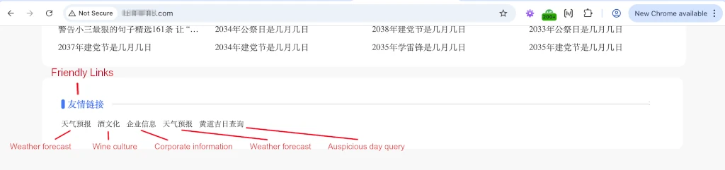 friendly links on a Chinese website